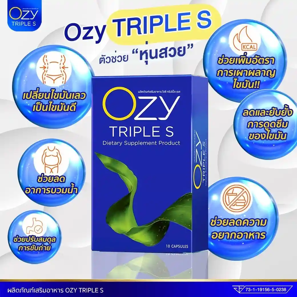 ozy-triple-s_15