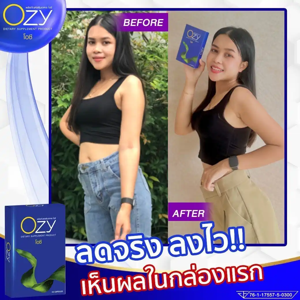 รีวิว ozy triples s ลดจริงลงไว ในกล่องแรก